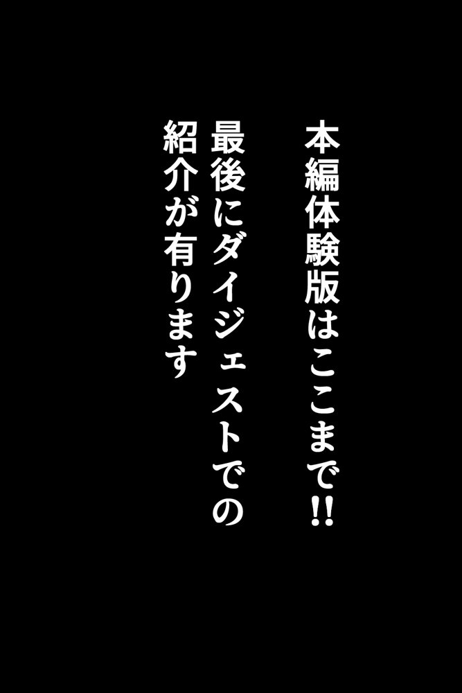 体育教師・種崎の性処理日記 〜催〇アプリであの娘を堕とせ！！〜 古●川 唯編 エロ同人誌画像 038