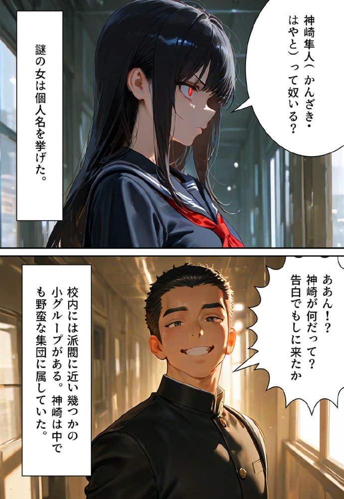 全校女体化★スクールジャッジ〜謎の美少女の裁きはセーラー服で下される〜 エロ同人誌画像 011