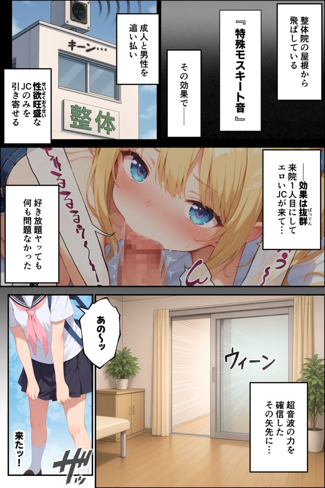 整体院にツンツン女子が来たので乳首責めと言葉責めでわからせてイチャラブセックスします。 エロ同人誌画像 002