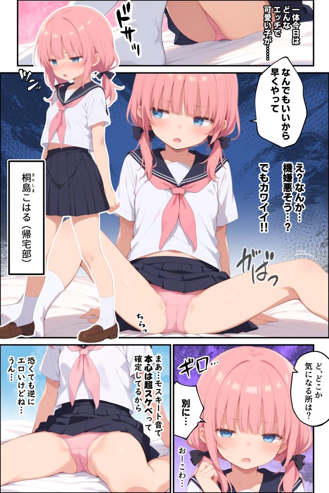 整体院にツンツン女子が来たので乳首責めと言葉責めでわからせてイチャラブセックスします。 エロ同人誌画像 003