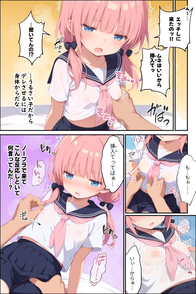 整体院にツンツン女子が来たので乳首責めと言葉責めでわからせてイチャラブセックスします。 エロ同人誌画像 005