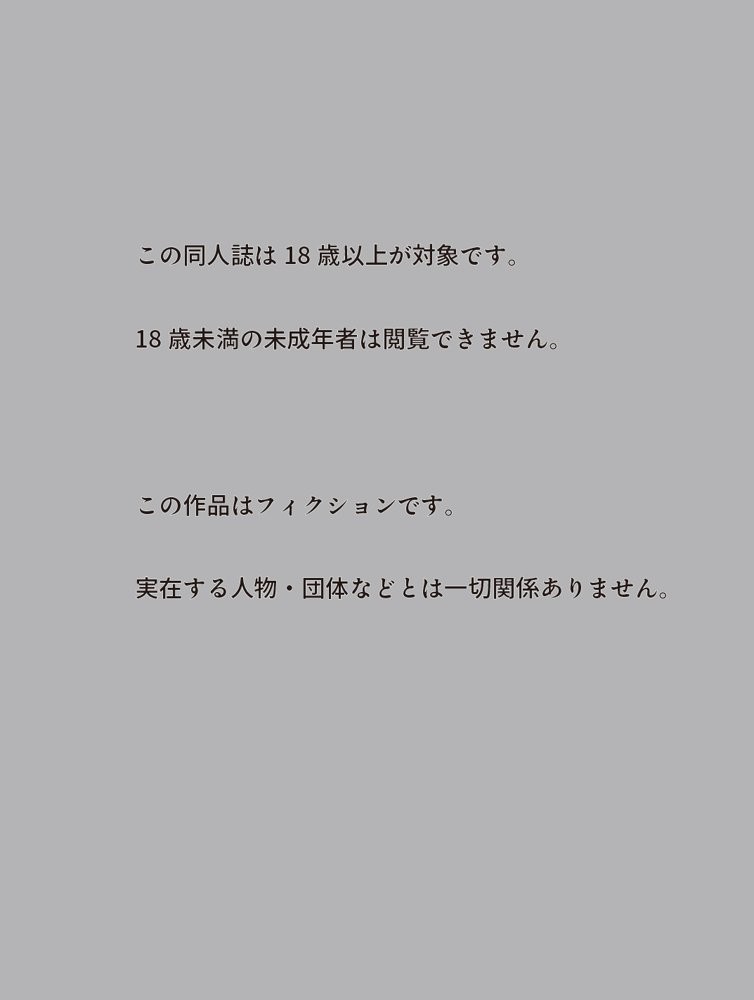 女テロリストの末路 エロ同人誌画像 002