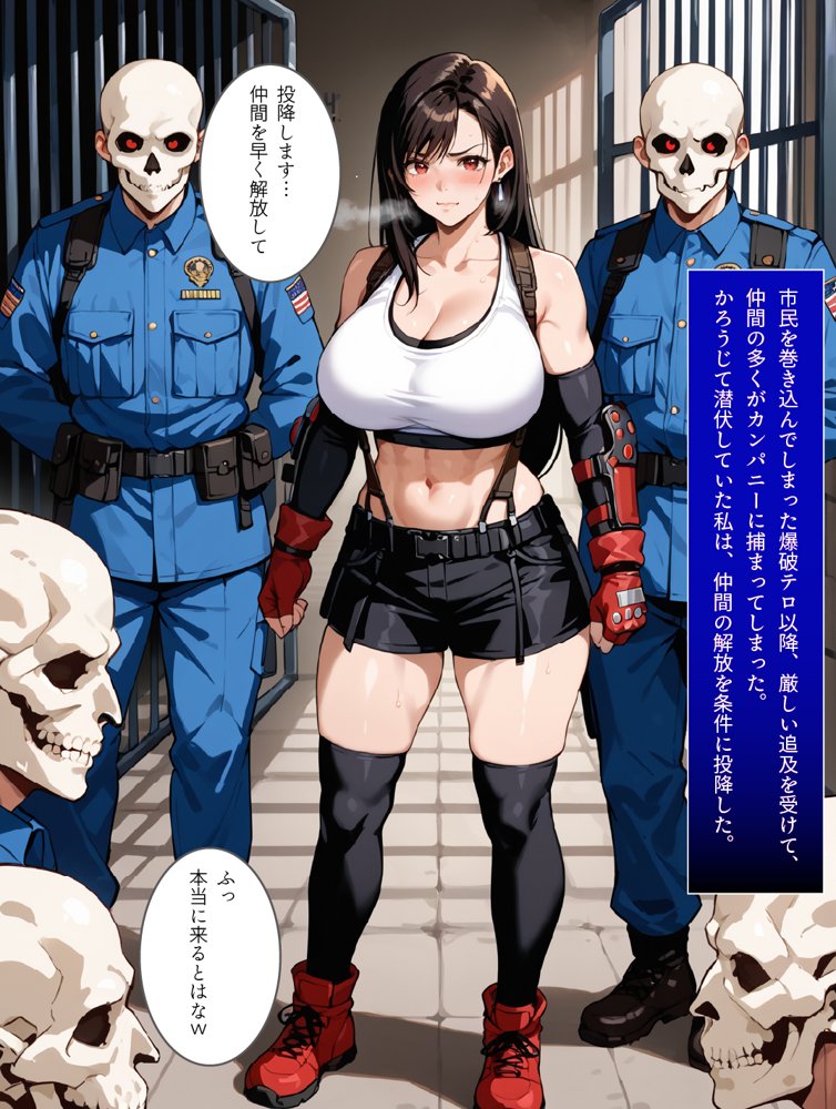 女テロリストの末路 エロ同人誌画像 003