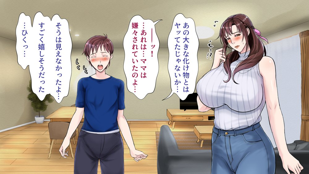 美熟女戦士セーラーママン総集編◆描き下ろし付き◆ 〜淫魔にも息子にも孕まされるワタシ〜 エロ同人誌画像 016