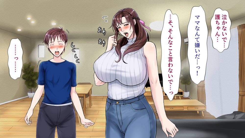 美熟女戦士セーラーママン総集編◆描き下ろし付き◆ 〜淫魔にも息子にも孕まされるワタシ〜 エロ同人誌画像 017
