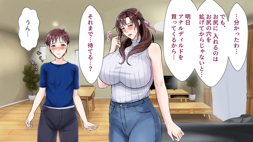 美熟女戦士セーラーママン総集編◆描き下ろし付き◆ 〜淫魔にも息子にも孕まされるワタシ〜 エロ同人誌画像 018
