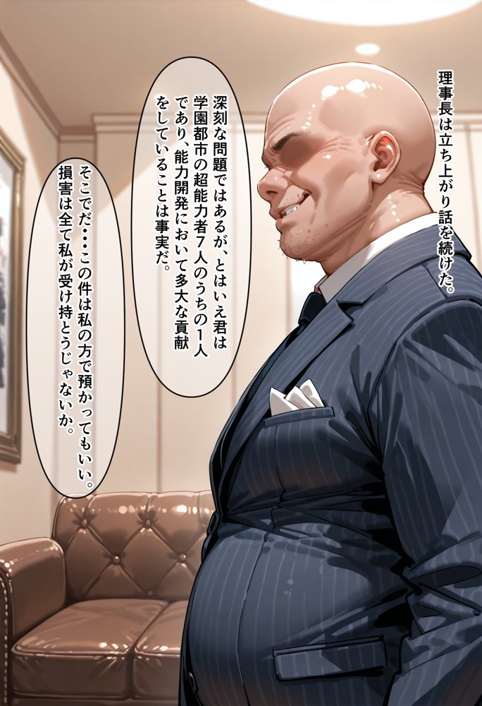 とある超能力者の寝取られ 御坂〇琴編 エロ同人誌画像 046