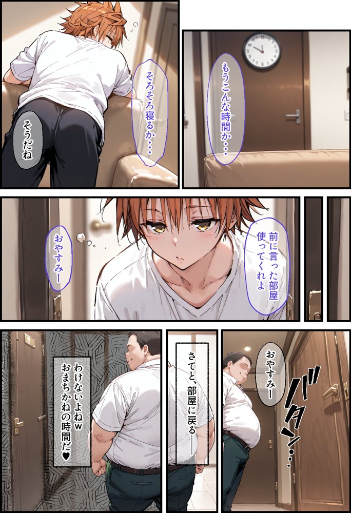 とらぶる寝取られ楽園崩壊2 エロ同人誌画像 012