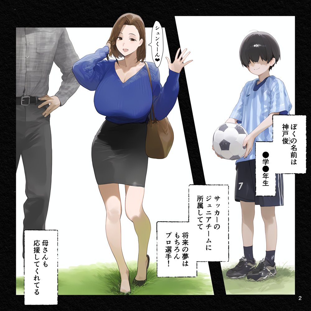 催●アプリで家族丸ごと支配、ぼくの最強精子で遺伝子上書き托卵中・続 エロ同人誌画像 019