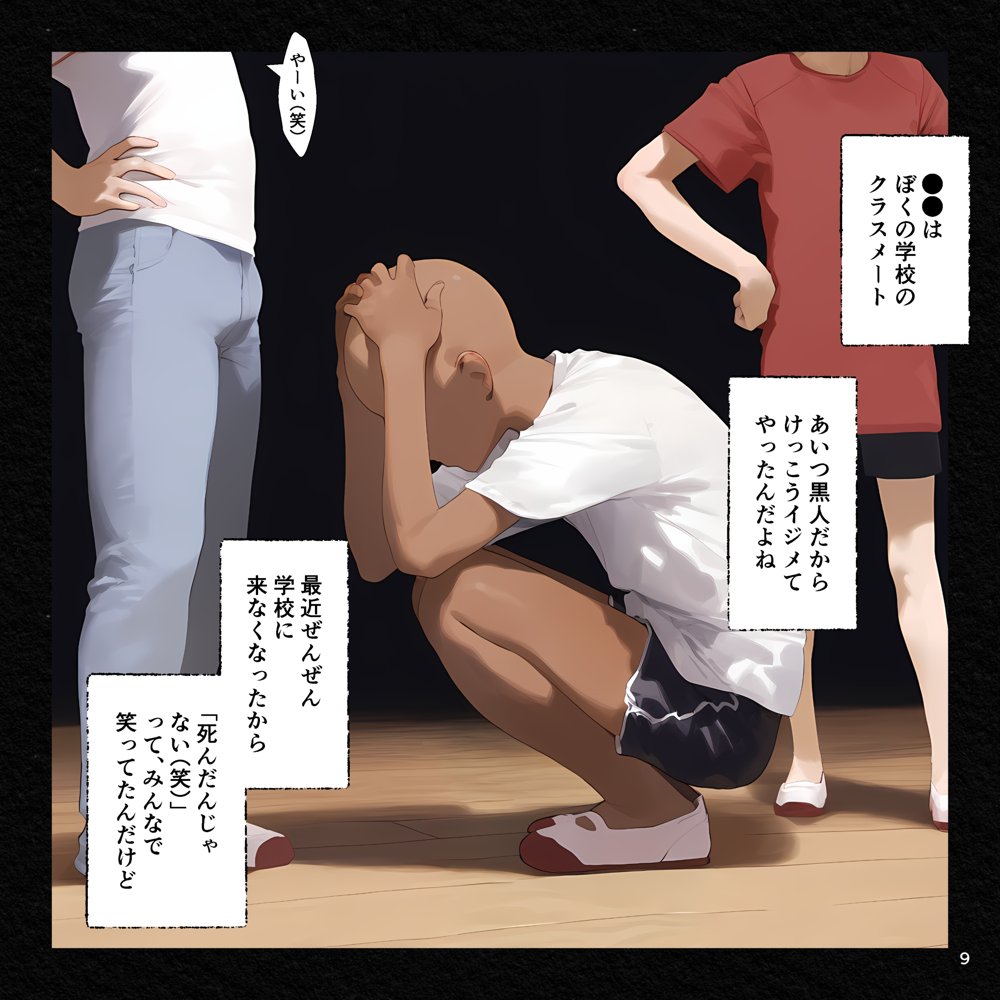 催●アプリで家族丸ごと支配、ぼくの最強精子で遺伝子上書き托卵中・続 エロ同人誌画像 026