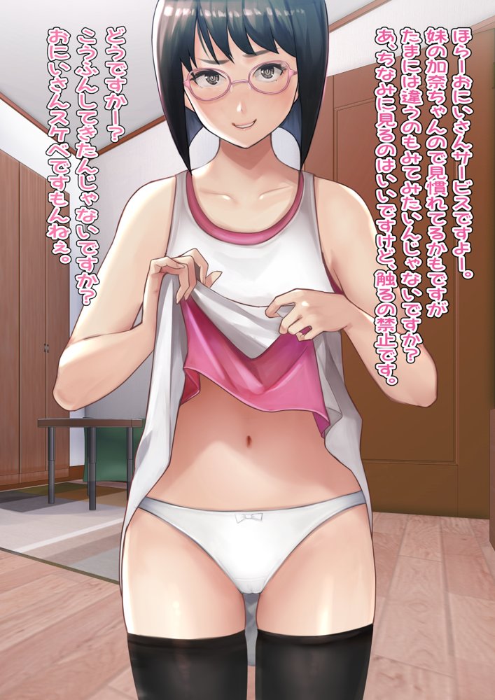 妹SS（ショートストーリー） エロ同人誌画像 022