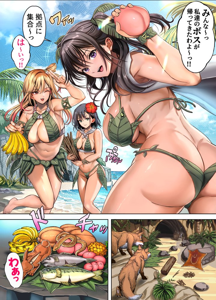 無人島遭難ハーレム エロ同人誌画像 007