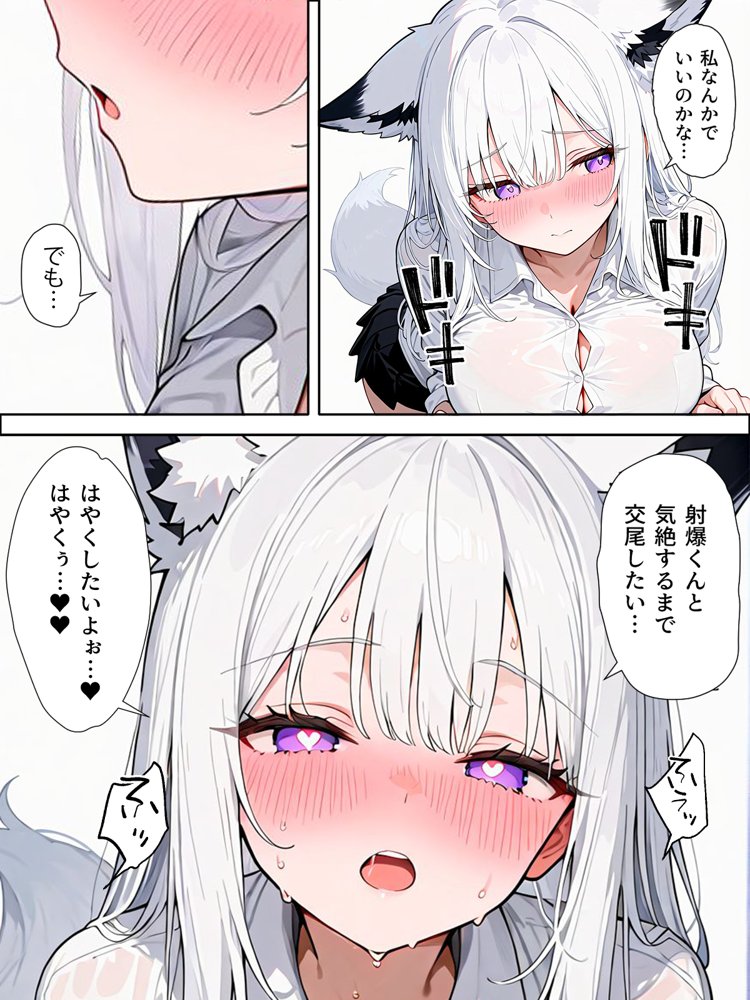 孕ませなきゃ出られないケモミミ強●受精学園 エロ同人誌画像 003