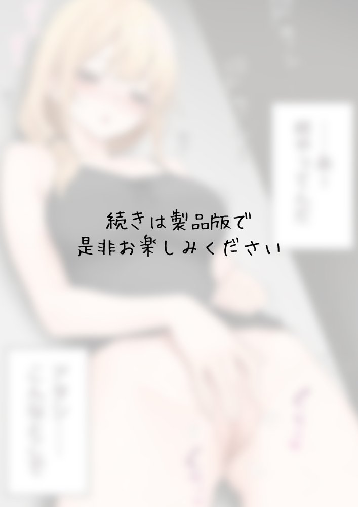 クール系店員さんをお持ち帰りしちゃった話3 エロ同人誌画像 030