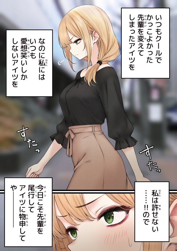 クール系店員さんをお持ち帰りしちゃった話3 エロ同人誌画像 022