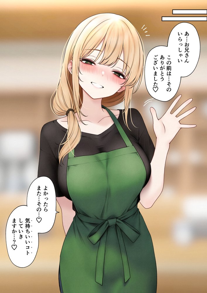 クール系店員さんをお持ち帰りしちゃった話3 エロ同人誌画像 032