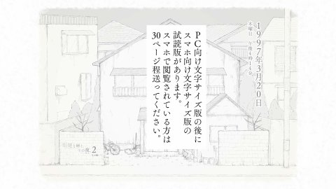炬燵と姪と、冬の夜。2 エロ同人誌画像 086