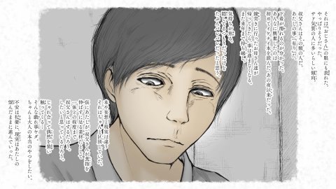 炬燵と姪と、冬の夜。2 エロ同人誌画像 095