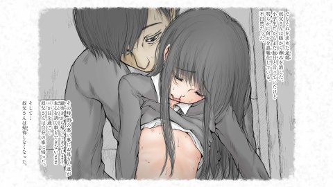 炬燵と姪と、冬の夜。2 エロ同人誌画像 097
