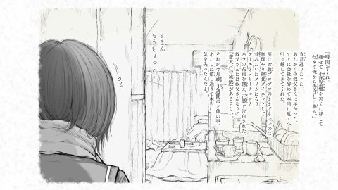炬燵と姪と、冬の夜。2 エロ同人誌画像 100