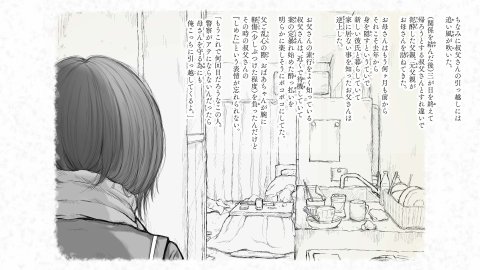 炬燵と姪と、冬の夜。2 エロ同人誌画像 101