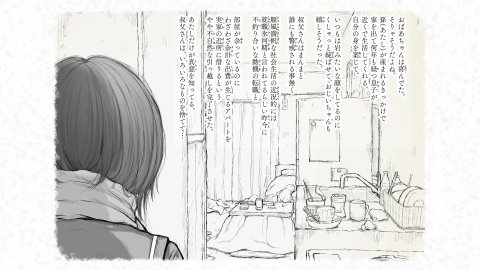 炬燵と姪と、冬の夜。2 エロ同人誌画像 102