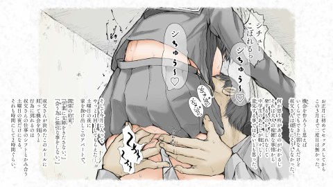 炬燵と姪と、冬の夜。2 エロ同人誌画像 104