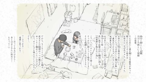 炬燵と姪と、冬の夜。2 エロ同人誌画像 114