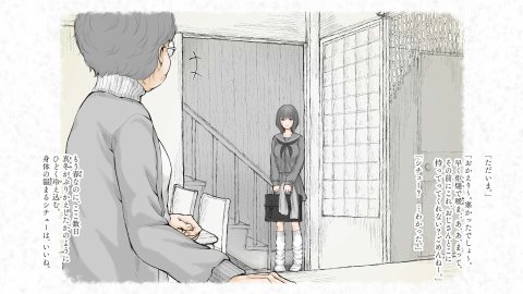炬燵と姪と、冬の夜。2 エロ同人誌画像 088
