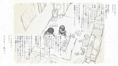 炬燵と姪と、冬の夜。2 エロ同人誌画像 115