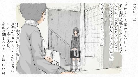 炬燵と姪と、冬の夜。2 エロ同人誌画像 121