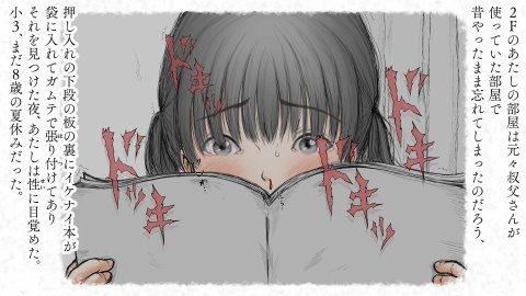 炬燵と姪と、冬の夜。2 エロ同人誌画像 124