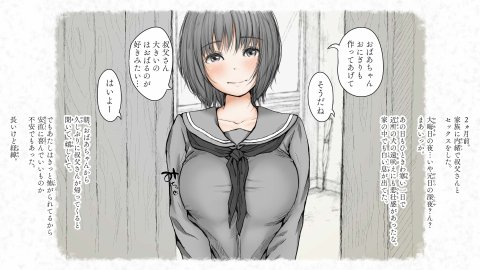 炬燵と姪と、冬の夜。2 エロ同人誌画像 089