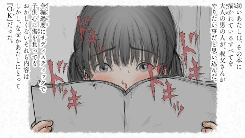 炬燵と姪と、冬の夜。2 エロ同人誌画像 125
