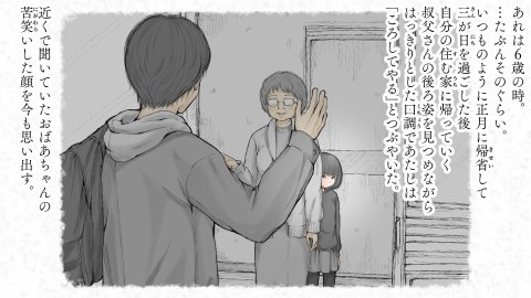 炬燵と姪と、冬の夜。2 エロ同人誌画像 128