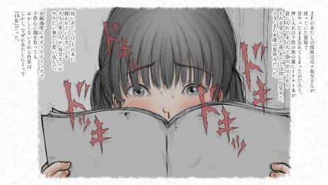 炬燵と姪と、冬の夜。2 エロ同人誌画像 090
