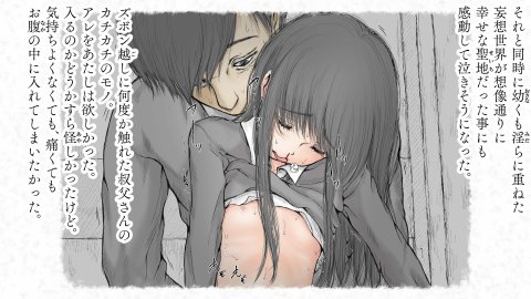 炬燵と姪と、冬の夜。2 エロ同人誌画像 138