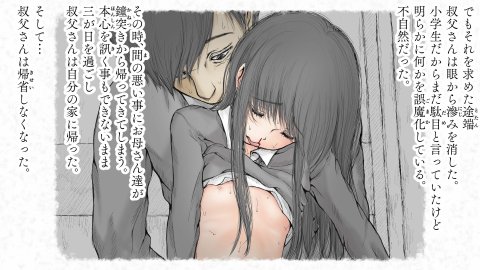 炬燵と姪と、冬の夜。2 エロ同人誌画像 139