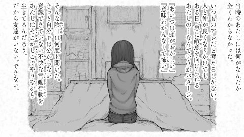 炬燵と姪と、冬の夜。2 エロ同人誌画像 140