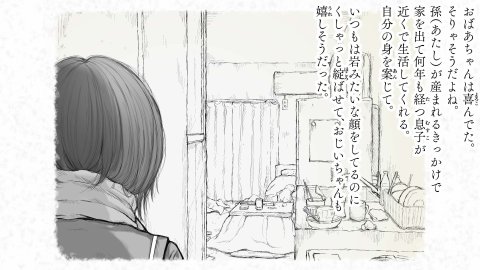 炬燵と姪と、冬の夜。2 エロ同人誌画像 147