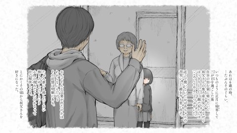 炬燵と姪と、冬の夜。2 エロ同人誌画像 092