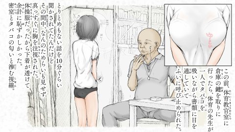 炬燵と姪と、冬の夜。2 エロ同人誌画像 156