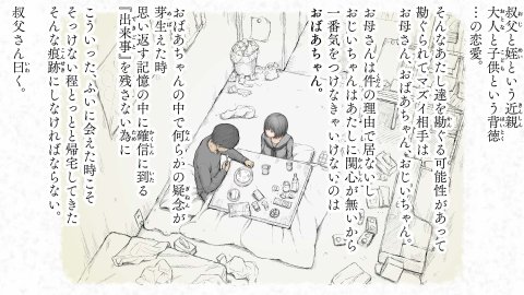炬燵と姪と、冬の夜。2 エロ同人誌画像 163