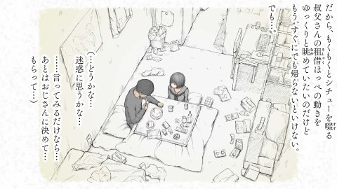 炬燵と姪と、冬の夜。2 エロ同人誌画像 164