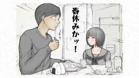 炬燵と姪と、冬の夜。2 エロ同人誌画像 167