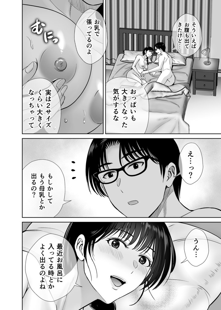 巨乳母さんが僕の目の前で2〜母乳まみれでイキまくった話〜 エロ同人誌画像 017