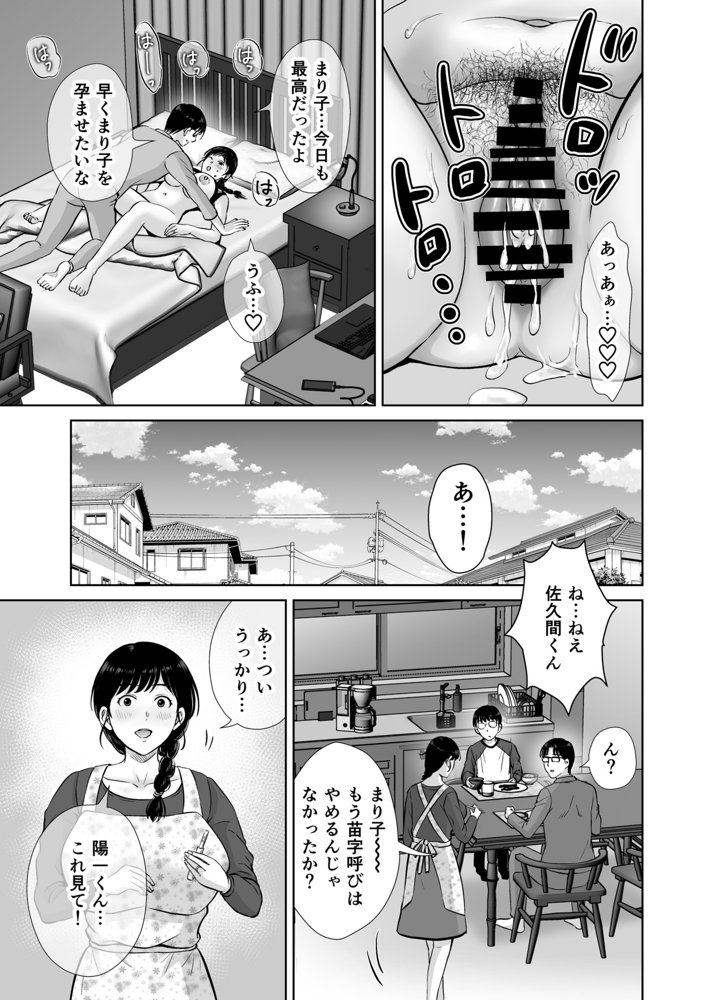 巨乳母さんが僕の目の前で2〜母乳まみれでイキまくった話〜 エロ同人誌画像 008