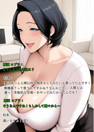 買い物の帰り道、巨乳人妻が触手に種付けされた話 エロ同人誌画像 017