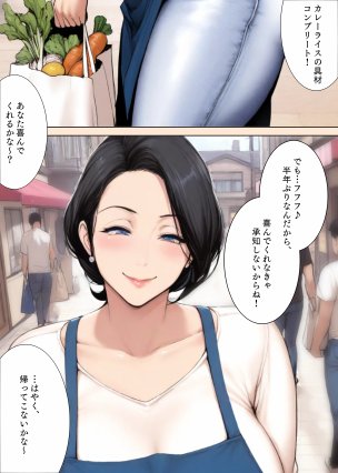 買い物の帰り道、巨乳人妻が触手に種付けされた話 エロ同人誌画像 002
