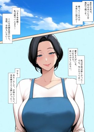 買い物の帰り道、巨乳人妻が触手に種付けされた話 エロ同人誌画像 003